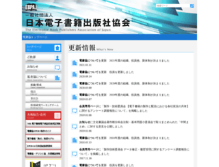 ebpaj.jp screenshot
