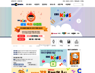 ebsmedia.co.kr screenshot
