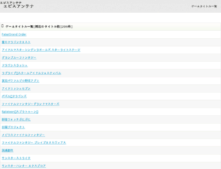 ebsu.jp screenshot