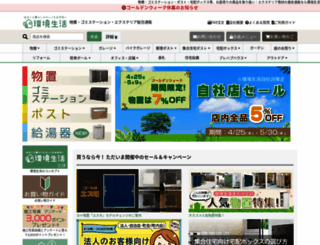 ec-life.co.jp screenshot