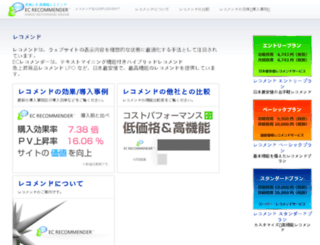 ec-optimizer.com screenshot