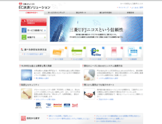 ec-solution.ne.jp screenshot