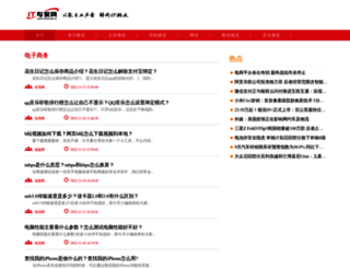 ec.ctocio.com.cn screenshot