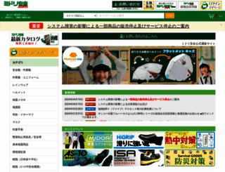 ec.midori-anzen.com screenshot