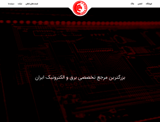eca.ir screenshot