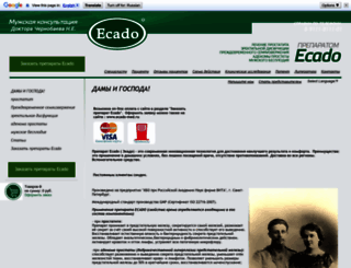 ecado.ru screenshot