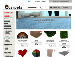ecarpets.gr screenshot