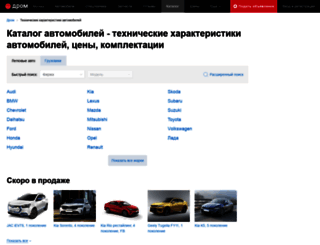 ecatalog.drom.ru screenshot