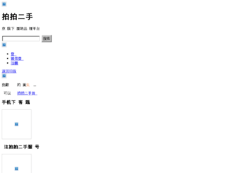 ecc.tencent.com screenshot