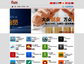 eccic.com.cn screenshot