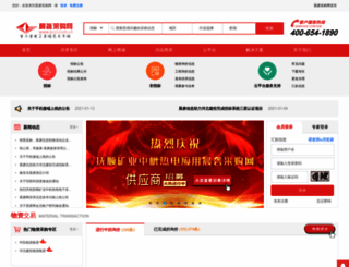 eccl.com.cn screenshot