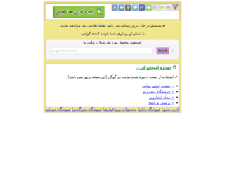 echargeu.ir screenshot