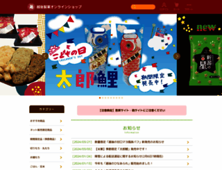 echigoseika.com screenshot