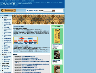 echizen-ya.net screenshot