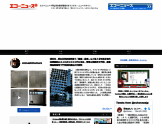 echo-news.red screenshot