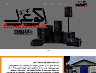 echoghazal.com screenshot