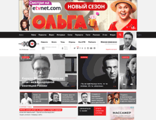 echomsk.ru screenshot