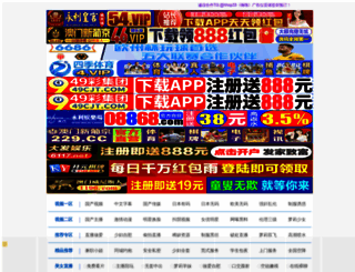 echopaul.com screenshot
