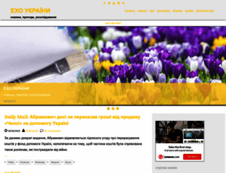 echoukraine.com screenshot