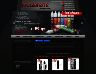 ecigarette.in.ua screenshot