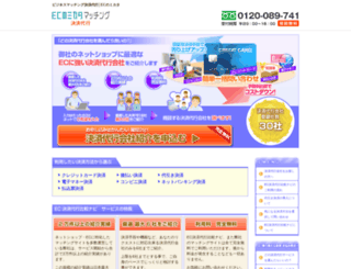 eckessaidaikou-hikakunavi.com screenshot