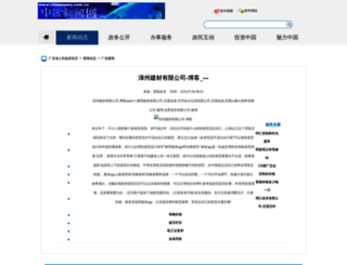 eckoo.com.cn screenshot
