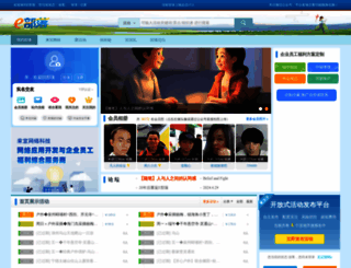 ecl.com.cn screenshot