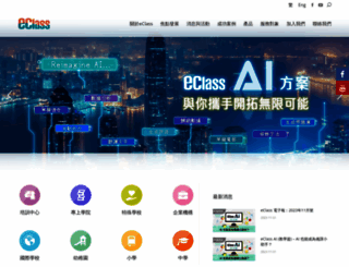 eclass.com.hk screenshot