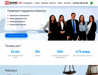 eclex.ru screenshot