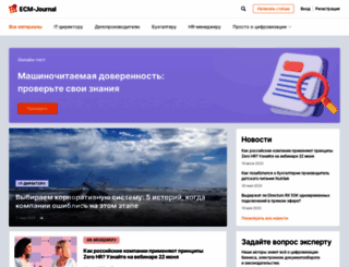 ecm-journal.ru screenshot