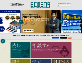 ecnomikata.com screenshot