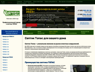 eco-center.ru screenshot