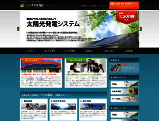 eco-friend.jp screenshot