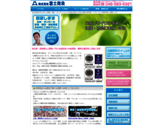 eco-fujishokai.com screenshot