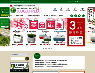 eco-guerrilla.jp screenshot