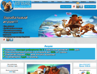 eco-iceage.com screenshot