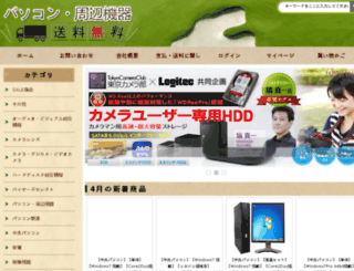 eco-kakuja.com screenshot