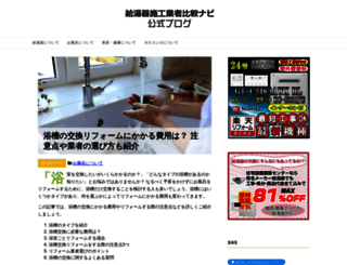 eco-kyoto.net screenshot