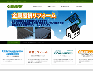 eco-pj.com screenshot