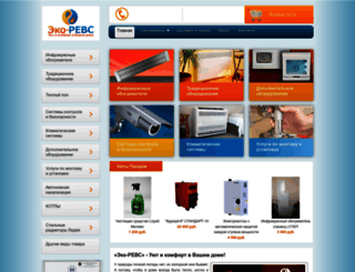 eco-revs.ru screenshot