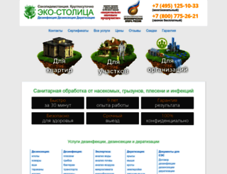 eco-stolica.ru screenshot