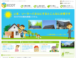 eco-t.co.jp screenshot