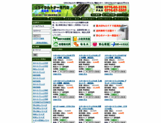 eco-toner.jp screenshot