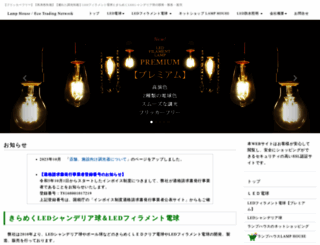 eco-trading.jp screenshot