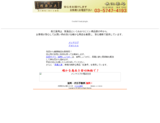 eco.hiho.jp screenshot
