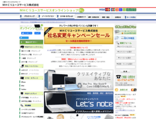 eco.hitachi-cs.co.jp screenshot