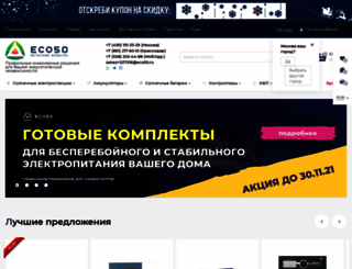 eco50.ru screenshot
