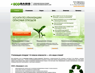 ecobasis.ru screenshot