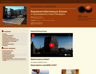 ecobeton.info screenshot