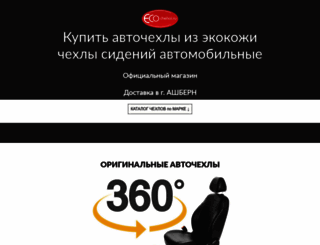 ecochehol.ru screenshot